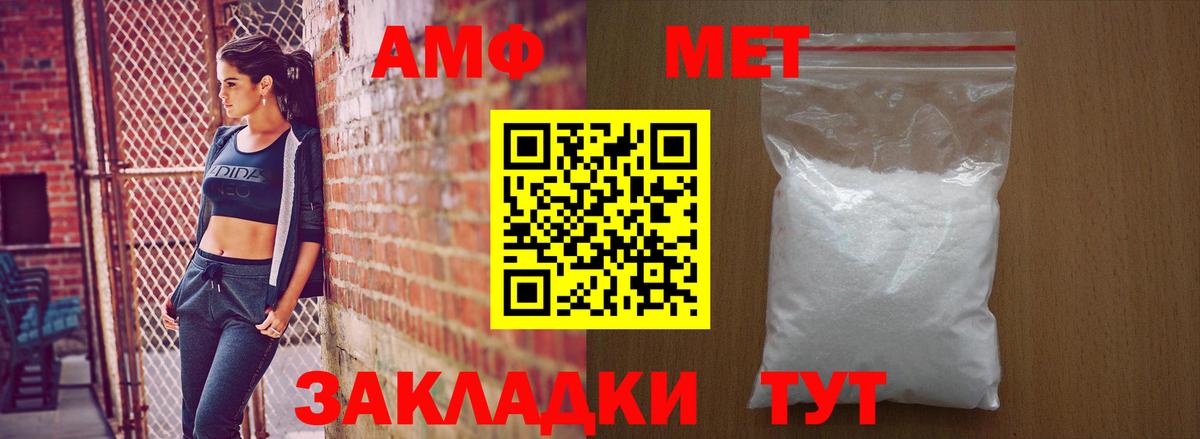 АМФЕТАМИН VHQ Наро-Фоминск