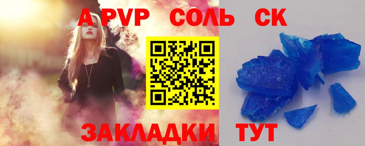 Наро-Фоминск  Alpha-PVP кристаллы  A-PVP VHQ  Альфа ПВП СК  Вход с VPN 