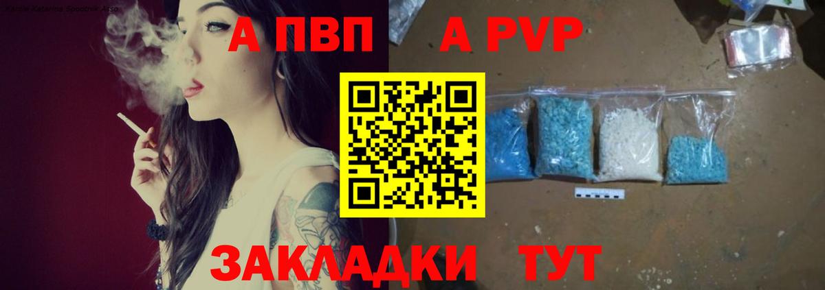 A PVP кристаллы Наро-Фоминск