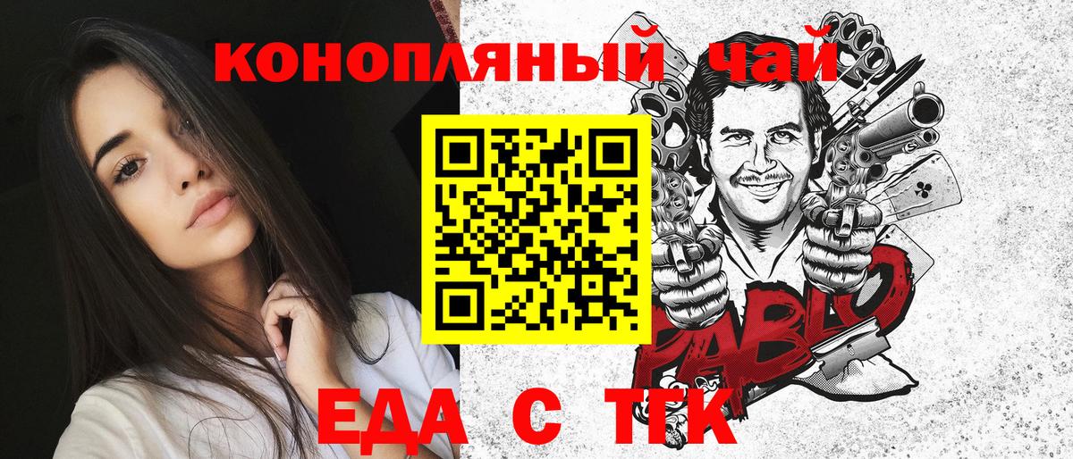 Наро-Фоминск  Cannafood марихуана  Вход с VPN 