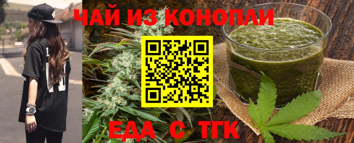 Canna-Cookies конопля  Наро-Фоминск 