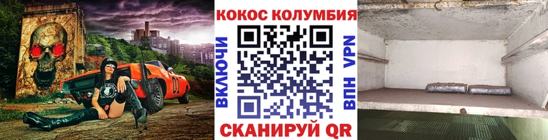 где купить наркотик Наро-Фоминск Кокаин VHQ