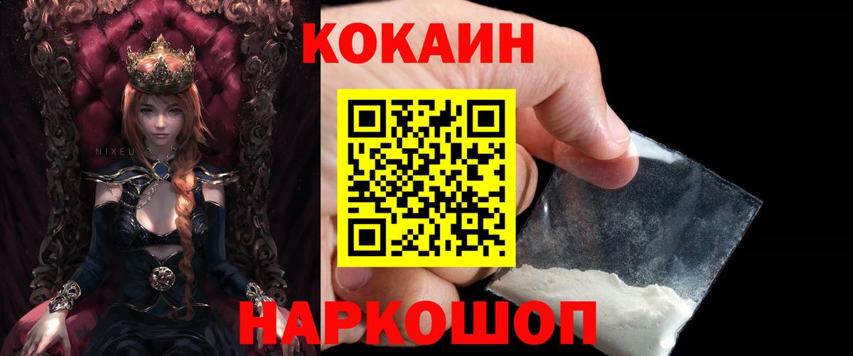 Cocaine Боливия  Наро-Фоминск 