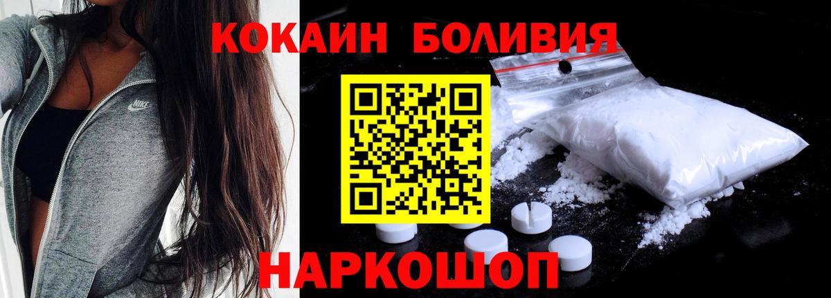 Cocaine  Cocaine FishScale  купить наркотики сайты  Вход с VPN  Кокаин 99%  Наро-Фоминск 
