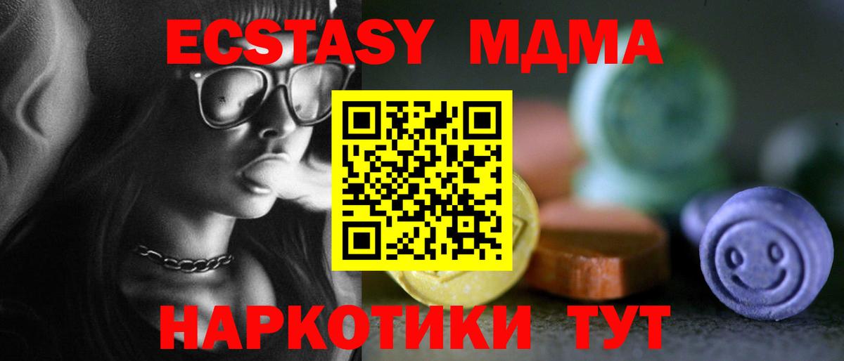 Ecstasy 280мг  ЭКСТАЗИ mix  darknet официальный сайт  Вход с VPN  Наро-Фоминск 