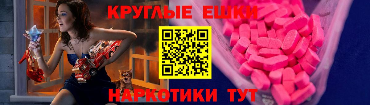 Ecstasy 300 mg Наро-Фоминск