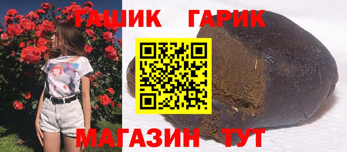 ГАШ Premium  Вход с VPN  Гашиш убойный  ГАШ  Наро-Фоминск 