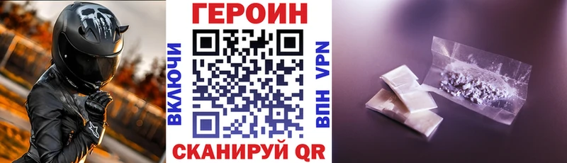 сайты даркнета как зайти  Наро-Фоминск  ГЕРОИН хмурый 