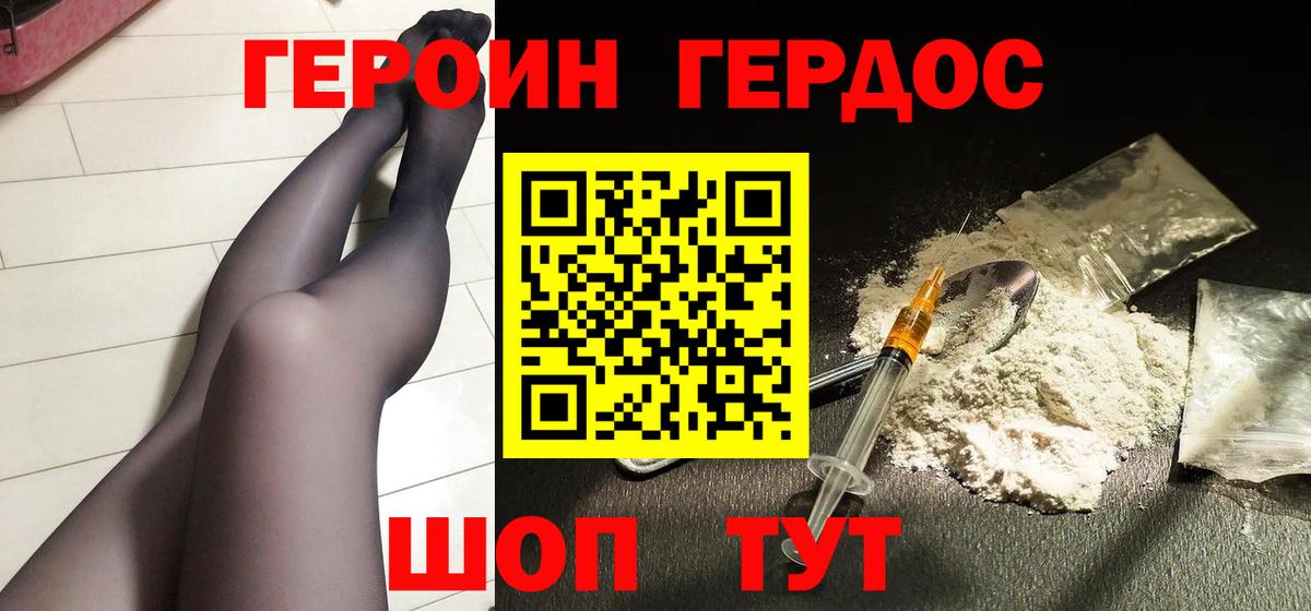 Героин  ГЕРОИН афганец  Вход с VPN  Наро-Фоминск 