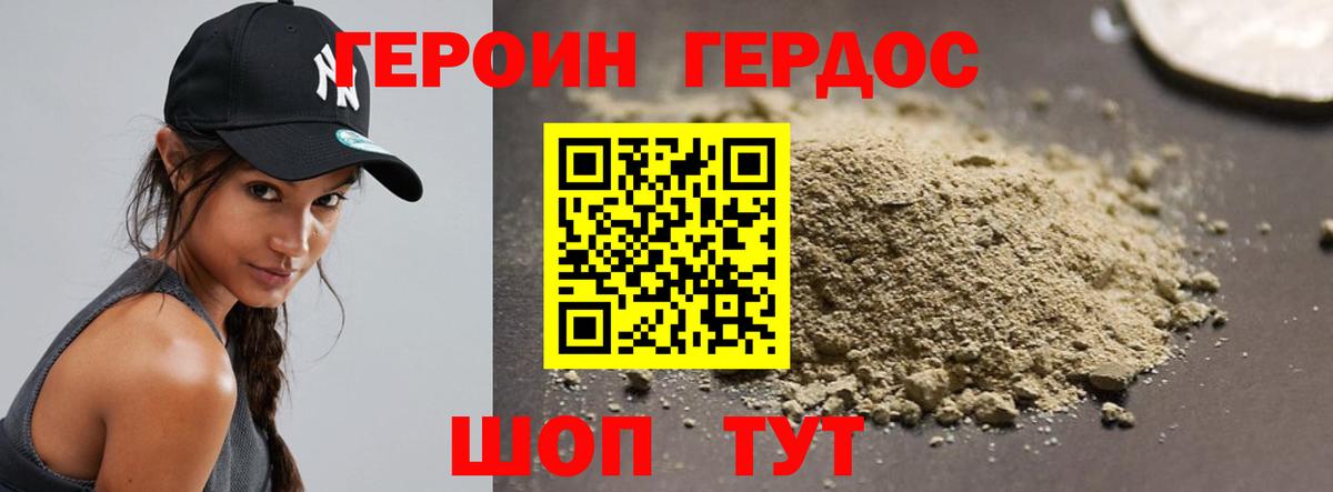 Героин VHQ  Наро-Фоминск 