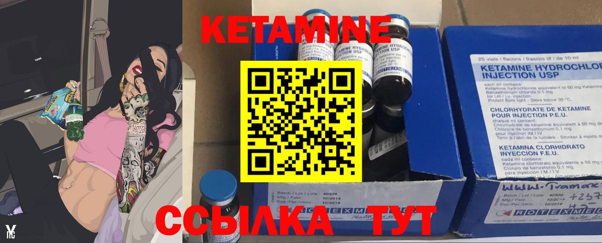 КЕТАМИН ketamine Наро-Фоминск