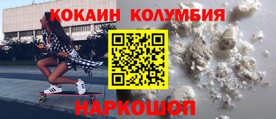 кокаин колумбия Заволжье