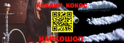кокаин Апрелевка