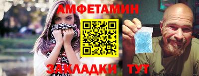 амфетамин Заводоуковск