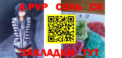 соль ск Жуковский