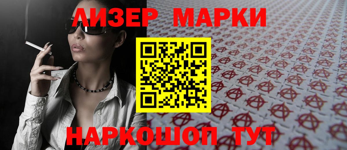 ЛСД экстази ecstasy Наро-Фоминск