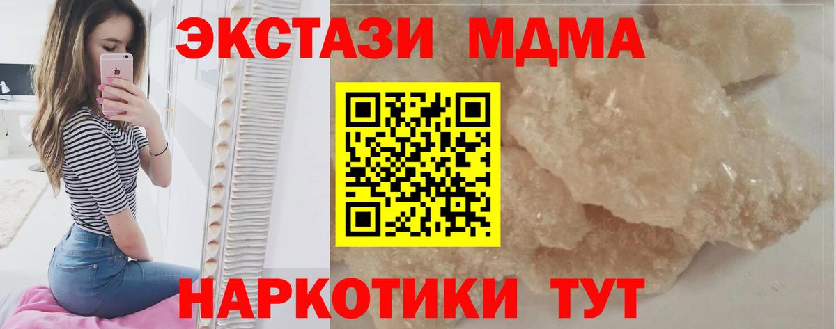 Наро-Фоминск  MDMA VHQ  Вход с VPN  МДМА молли 