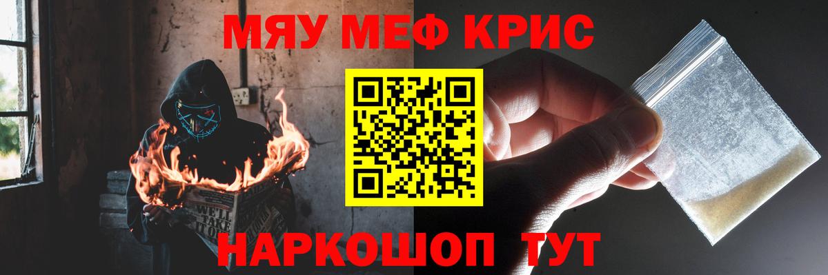 Меф  Мефедрон мука  Наро-Фоминск  Вход с VPN  Меф VHQ  МЯУ-МЯУ 
