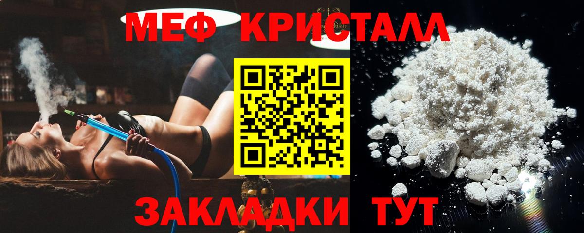 Мефедрон mephedrone  Мефедрон  Наро-Фоминск  МЕФ VHQ 