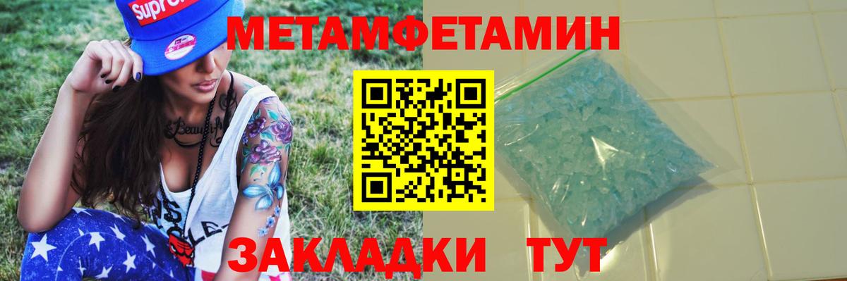 Метамфетамин витя Наро-Фоминск