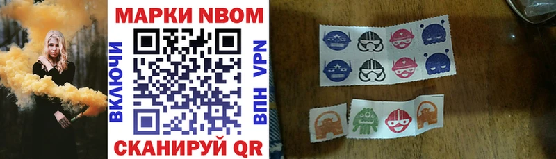Марки 25I-NBOMe 1,8мг  купить  цена  Наро-Фоминск 