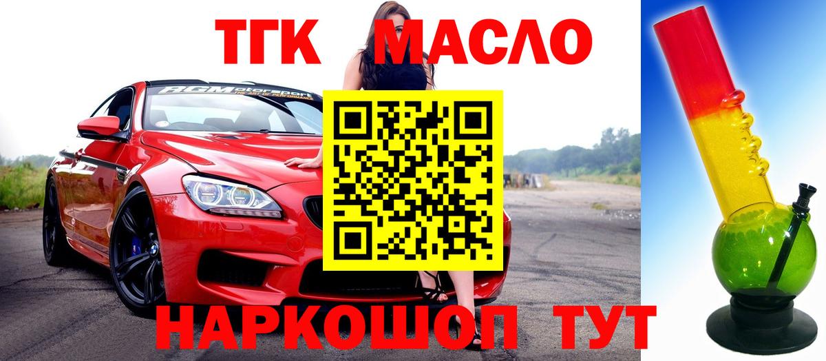 Дистиллят ТГК жижа  Вход с VPN  Наро-Фоминск 