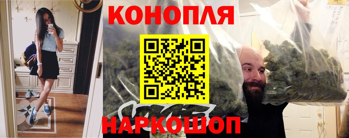 Наро-Фоминск  Бошки Шишки AK-47  Конопля Amnesia  Конопля марихуана  Вход с VPN 